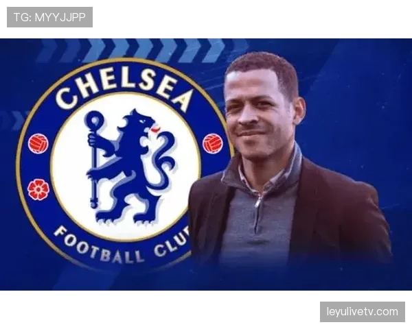 罗塞尼尔：切尔西新帅的首个主场体验，坦言需改进防守